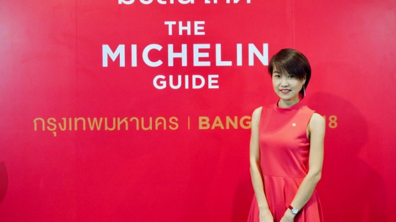 MICHELIN Guide Bangkok 2018 รางวัลดาวมิชลินครั้งแรกในประเทศไทย
