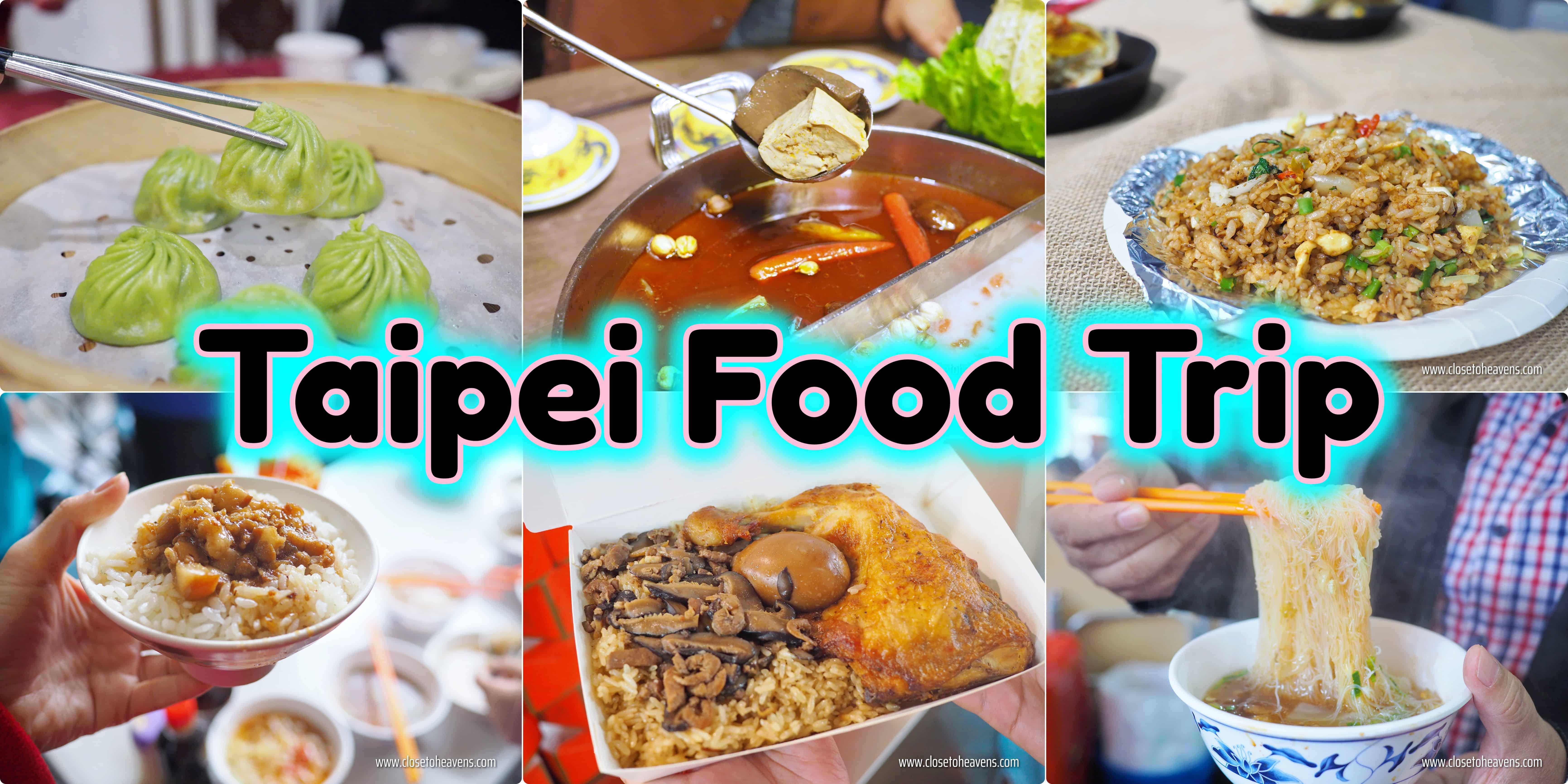 เที่ยวไต้หวัน #1 ตะลุยกิน อาหารท้องถิ่น street food เมืองไทเป