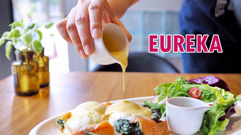 Eureka Coffee Tap ห้วยขวาง รัชดา