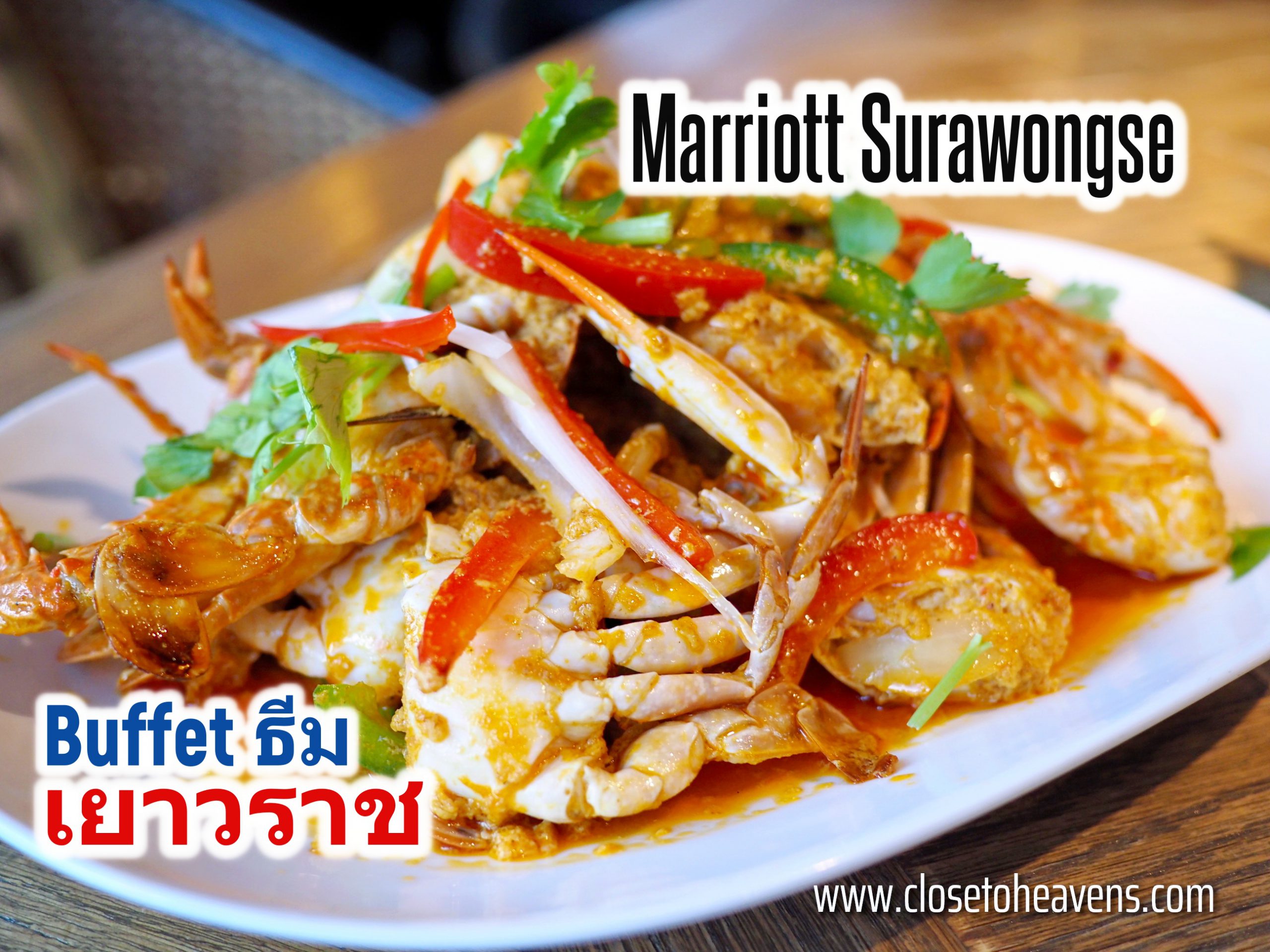 Marriott Surawongse โปรโมชั่น บุฟเฟ่ต์ ธีม เยาวราช