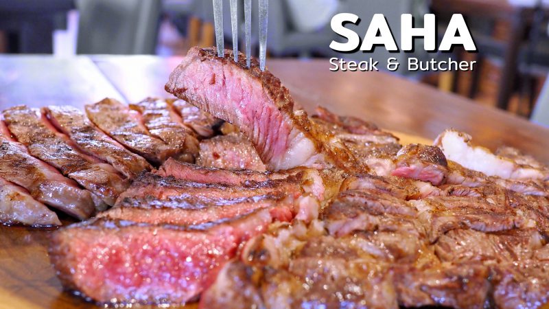 SAHA Steak & Butcher เนื้อไทยคุณภาพดี ราคาไม่แพง