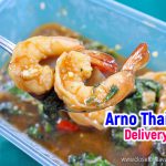 Arno Thai อโณไทย ส่งอาหารถึงบ้าน