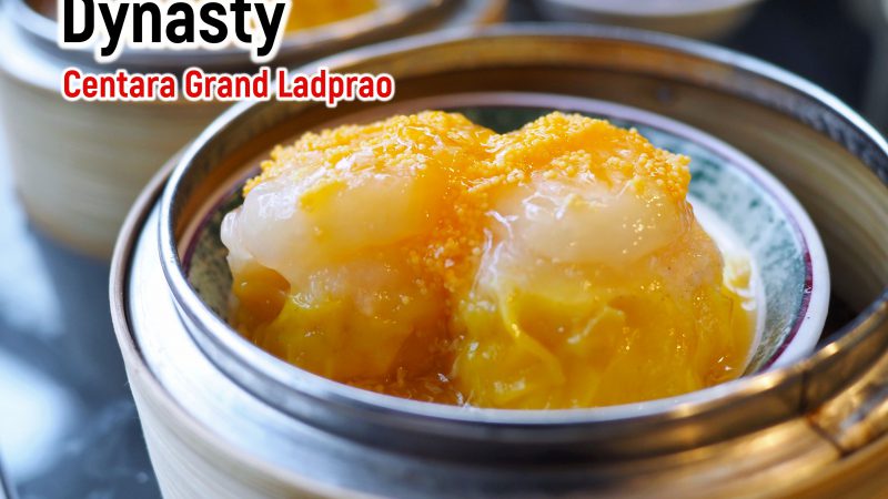 Dim Sum Buffet | Dynasty @ Centara Grand Ladprao