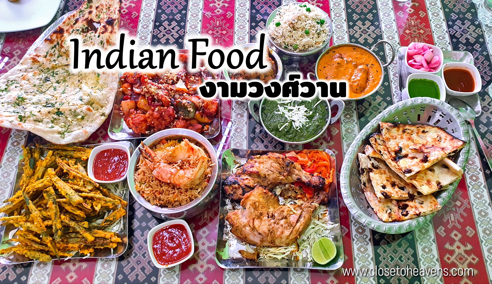 Indian Food สาขา งามวงศ์วาน