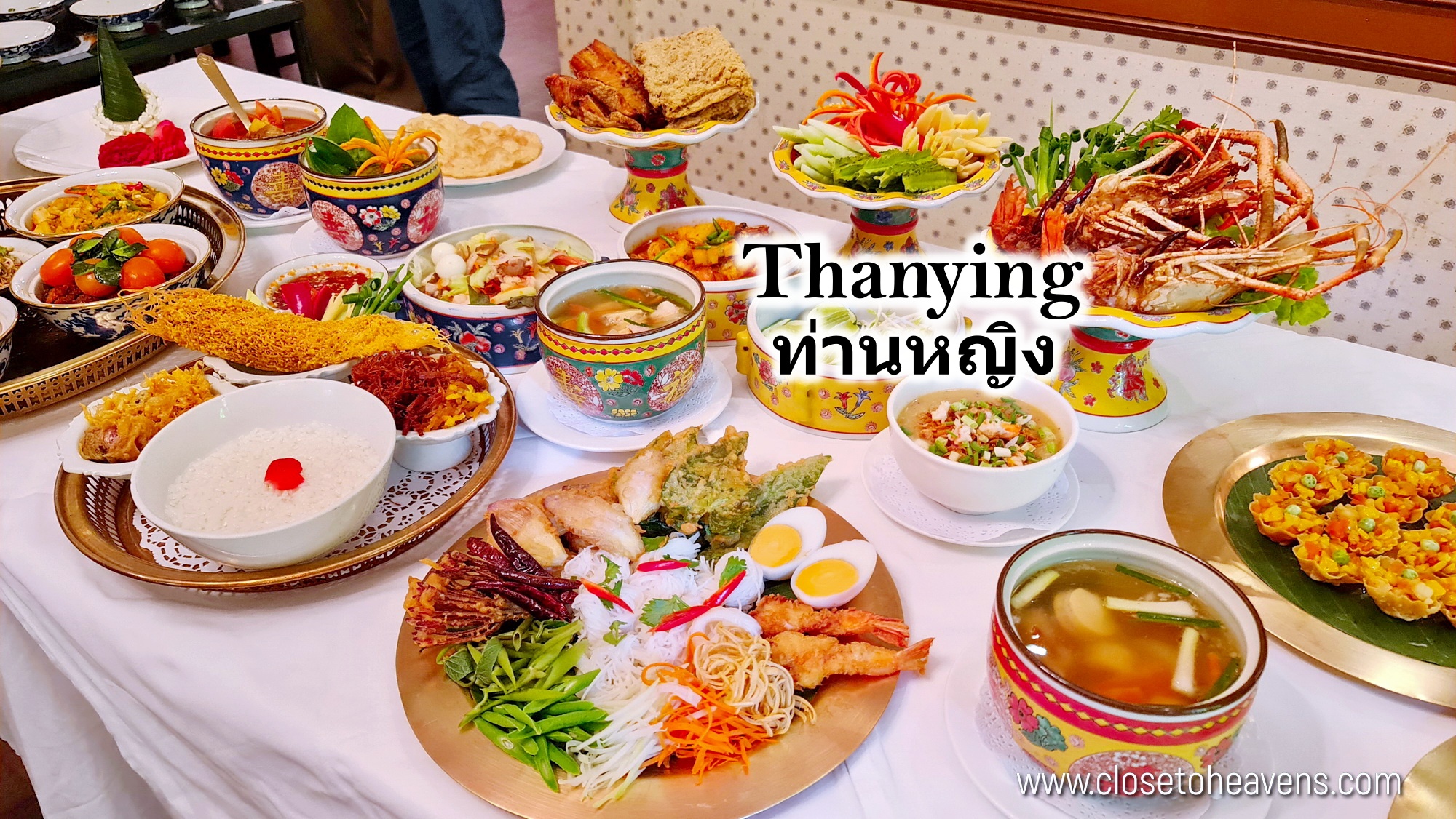 Thanying | ร้านท่านหญิง สำรับไทย ตามตำรับเครื่องเสวย