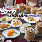 Dynasty @ Centara Grand CentralWorld | บุฟเฟ่ต์ติ่มซำ