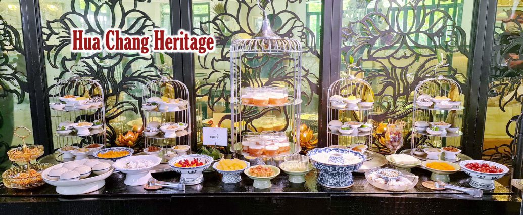 บุฟเฟ่ต์ข้าวแช่ Hua Chang Heritage Hotel