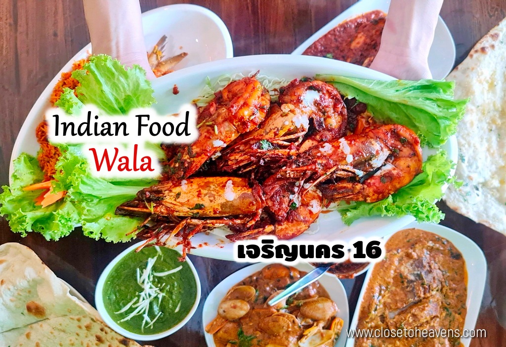 Indian Food Wala เจริญนคร 16 คัมภีร์มหากาพย์ อาหารอินเดีย