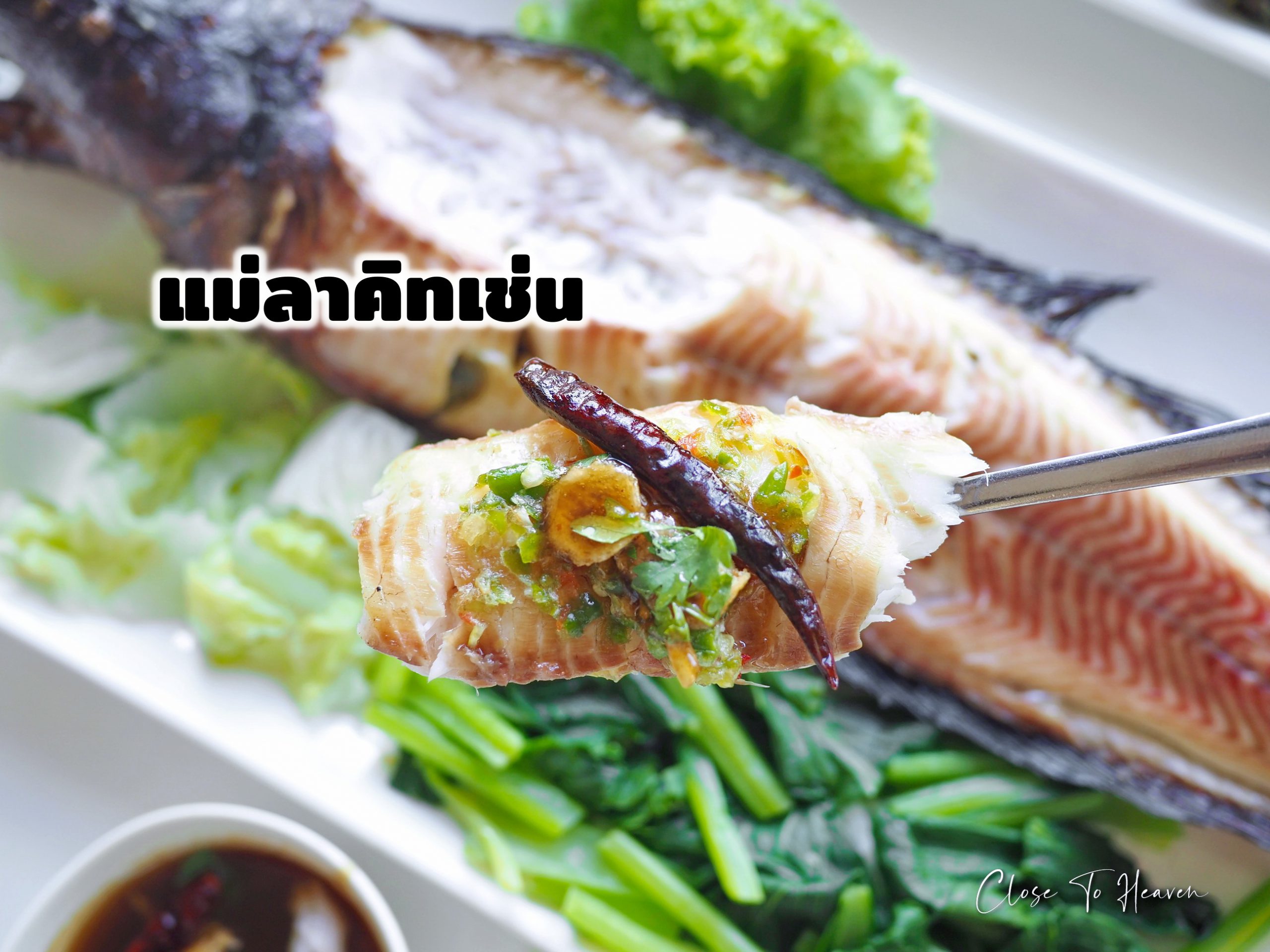 Mae-la Kitchen แม่ลาคิทเช่น เมืองทองธานี แจ้งวัฒนะ