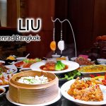 10 อันดับ เมนู อาหารจีน @ LIU, Conrad Bangkok