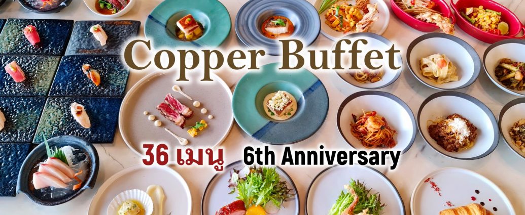 Copper Buffet 36 menus 6 Anniversary
