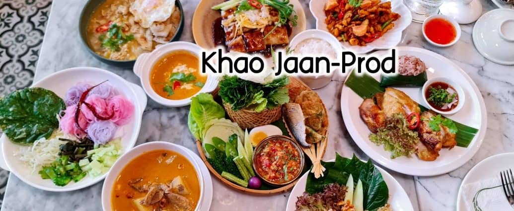 Khao Jaan-Prod รวมอาหารจานโปรดที่ทุกคนชอบ ร้านอาหารไทยที่แตกแบรนด์จากร้าน Khao (Ekkamai) เจ้าของรางวัลมิชลิน 1 ดาว
