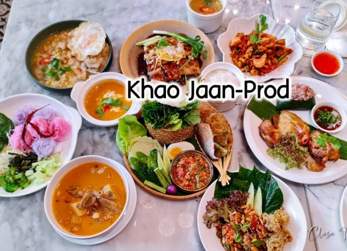 Khao Jaan-Prod รวมอาหารจานโปรดที่ทุกคนชอบ ร้านอาหารไทยที่แตกแบรนด์จากร้าน Khao (Ekkamai) เจ้าของรางวัลมิชลิน 1 ดาว