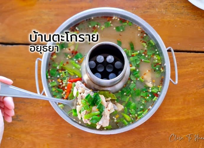 บ้านตะโกราย อยุธยา