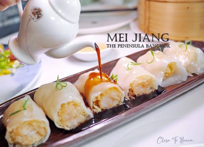 Mei Jiang, The Peninsula Bangkok อาหารจีน ริมน้ำเจ้าพระยา