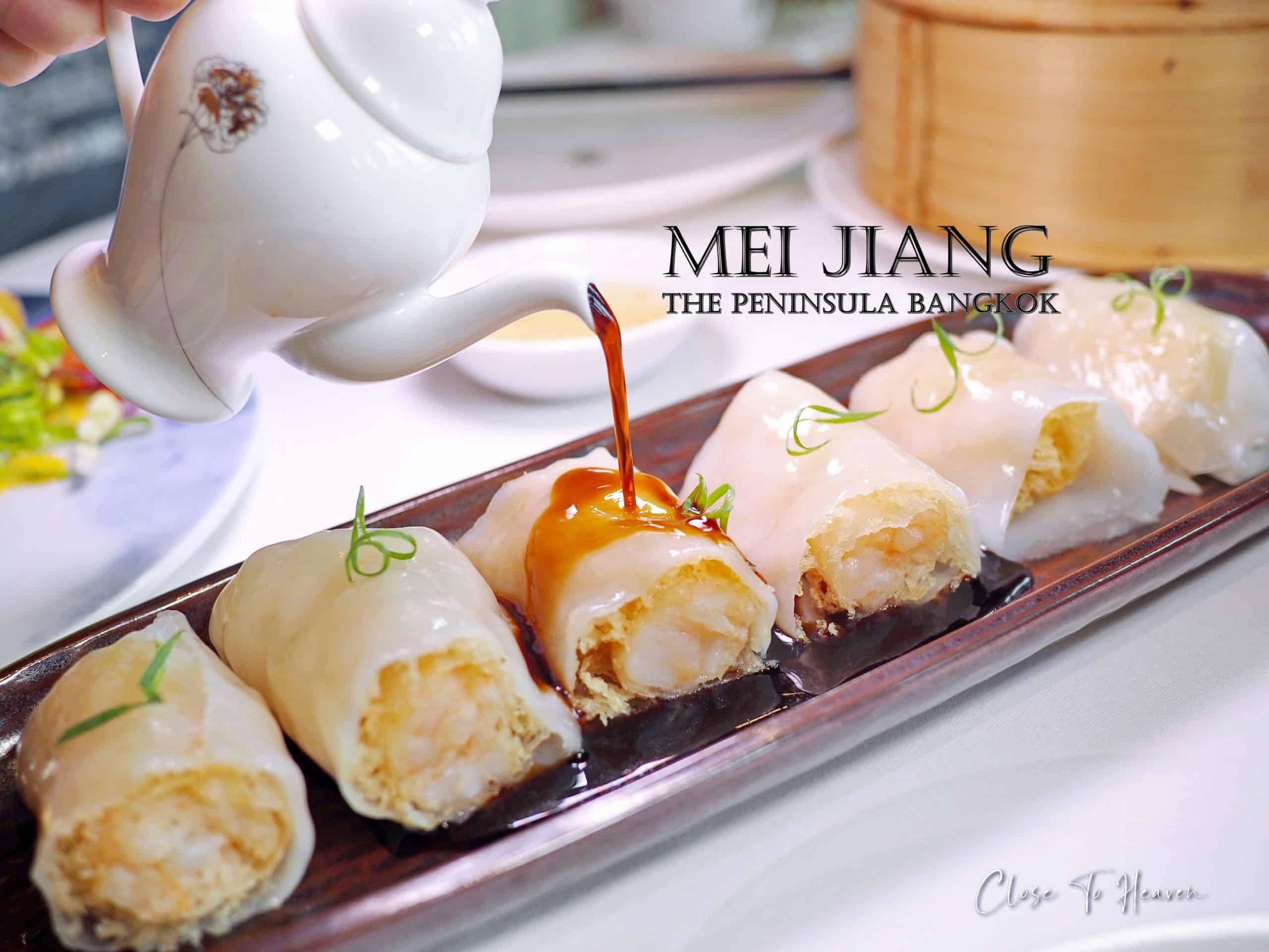 Mei Jiang, The Peninsula Bangkok อาหารจีน ริมน้ำเจ้าพระยา