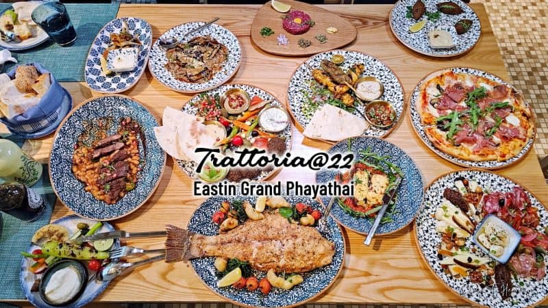 Trattoria@22 อาหารเมดิเตอร์เรเนียน | Eastin Grand Phayathai