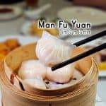 บุฟเฟ่ต์ติ่มซำ อาหารจีน Man Fu Yuan @ QSNCC
